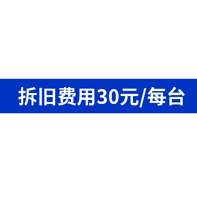 上門安裝服務(wù)-下單務(wù)必通知在線客服-師傅3天左右會主動聯(lián)系