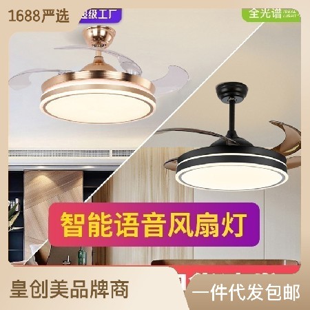 新款隱形吊扇燈餐廳客廳風(fēng)扇燈家用變頻吸頂電扇燈48寸大風(fēng)力燈具