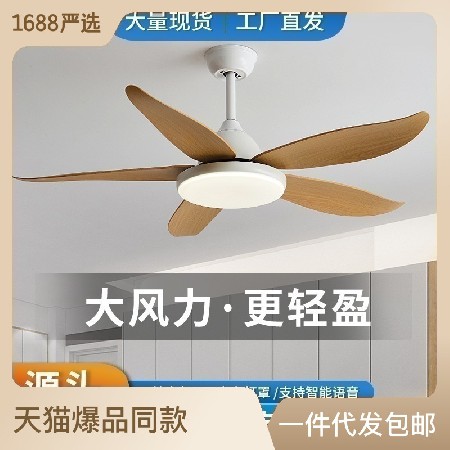 傳統(tǒng)風(fēng)扇燈餐廳家用客廳北歐吊扇書房大風(fēng)力支持米家?guī)щ婏L(fēng)扇吊燈