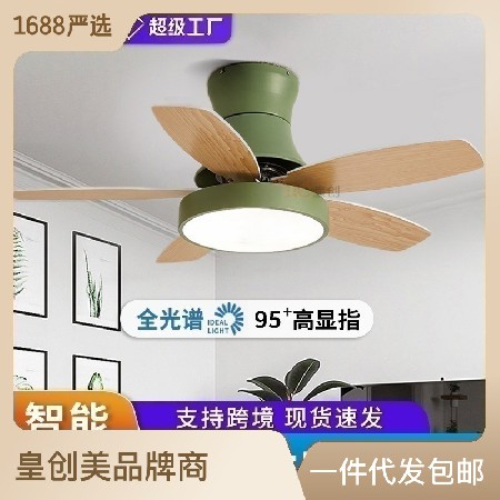 北歐簡約客廳餐廳風(fēng)扇燈 智能變頻吸頂電扇燈客廳燈扇一體吊扇燈