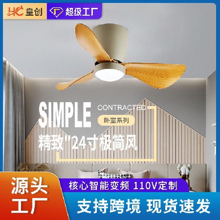 北歐簡約24寸臥室風(fēng)扇燈支持米家變頻吸頂小電扇燈餐廳書房吊扇燈