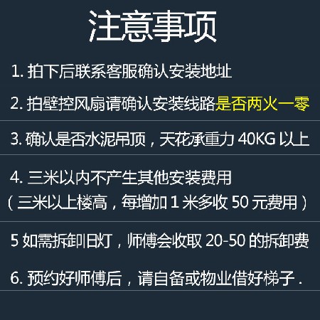 上門安裝服務(wù)-下單務(wù)必通知在線客服-師傅3天左右會(huì)主動(dòng)聯(lián)系
