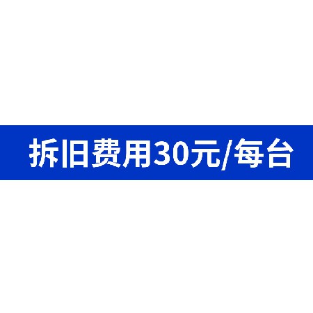 上門安裝服務(wù)-下單務(wù)必通知在線客服-師傅3天左右會(huì)主動(dòng)聯(lián)系