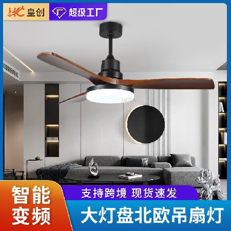 北歐變頻風(fēng)扇燈大風(fēng)力實(shí)木靜音吊扇燈餐廳客廳大燈盤智能電扇燈