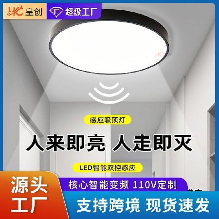 LED三防感應(yīng)吸頂燈 走廊陽(yáng)臺(tái)玄關(guān)過(guò)道燈紅外人體感應(yīng)雷達(dá)聲控?zé)? title=