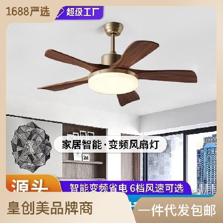 北歐古銅色風(fēng)扇燈全光譜實(shí)木餐廳電扇燈臥室書房客廳變頻吊扇燈