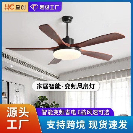 日式原木客廳餐廳吊扇燈裝飾現(xiàn)代簡約風(fēng)扇燈靜音實(shí)木北歐臥室吊燈
