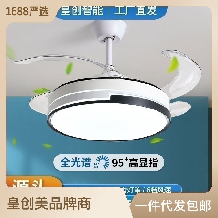 隱形簡(jiǎn)約風(fēng)扇燈 北歐客廳餐廳家用電扇燈跨境智能遙控吸頂?shù)跎葻? title=