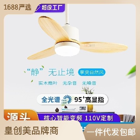 北歐實木風(fēng)吊扇燈支持米家吸頂電扇燈餐廳臥室客廳燈扇一體風(fēng)扇燈