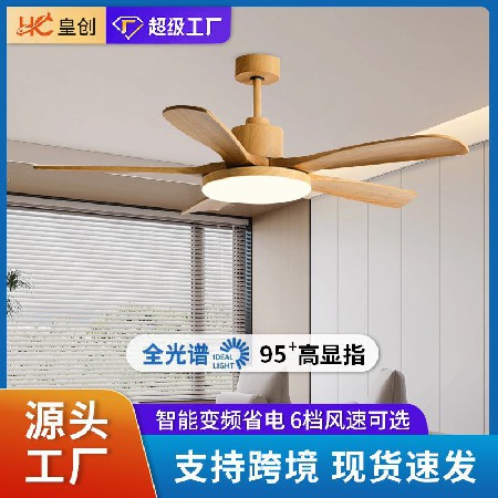 大風力原木風吊扇燈智能變頻餐廳客廳吸頂電扇燈全光譜靜音風扇燈