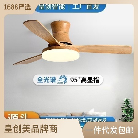 北歐木葉風扇燈 簡約客廳餐廳電扇燈跨境智能遙控吸頂家用吊扇燈