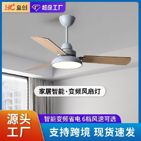 北歐風(fēng)扇燈木藝吊扇燈簡(jiǎn)約吸頂餐廳客廳臥室頂燈帶電風(fēng)扇吊燈一體