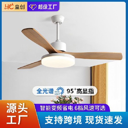 智能變頻客廳電扇燈現(xiàn)代簡約風(fēng)扇燈北歐創(chuàng)意餐廳吊扇燈中山工廠