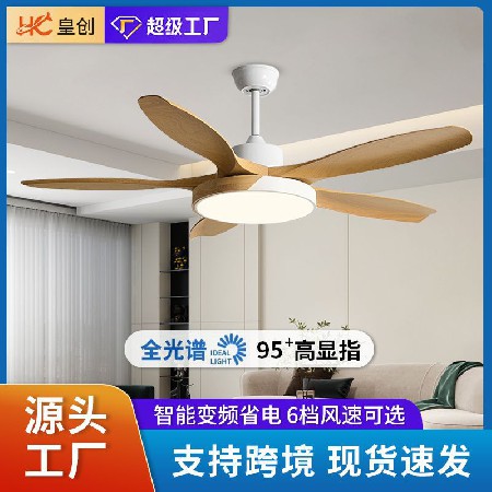 北歐吊扇燈靜音大風(fēng)力餐廳客廳風(fēng)扇燈一體智能變頻電扇燈中山工廠