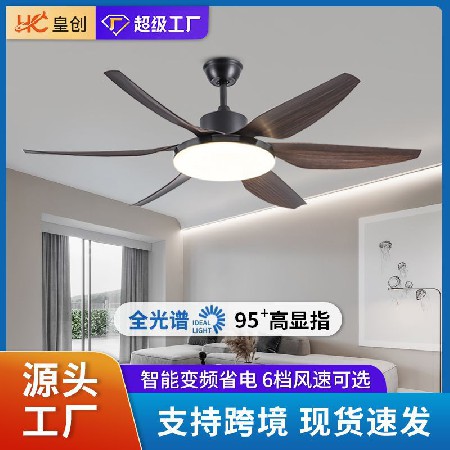 現(xiàn)代簡約大風(fēng)扇燈一體客廳燈大風(fēng)力變頻智能電扇燈餐廳臥室吊扇燈