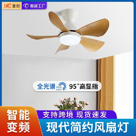 北歐變頻風(fēng)扇燈26寸吸頂?shù)跎葻?餐廳臥室支持米家電扇吊燈一體燈