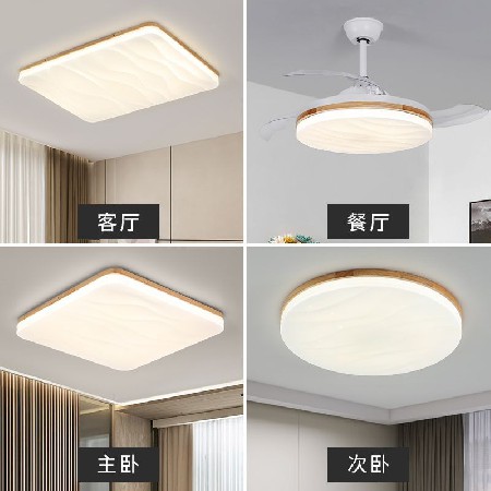爆款led吸頂燈三房兩廳超薄客廳燈 全屋套餐餐廳實木長方形燈具
