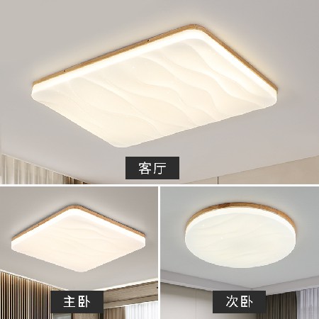 爆款led吸頂燈三房兩廳超薄客廳燈 全屋套餐餐廳實木長方形燈具