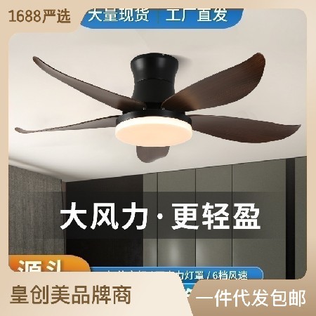 變頻led燈客餐廳臥室風(fēng)扇燈 北歐現(xiàn)代簡約支持米家智能吸頂?shù)跎葻? title=