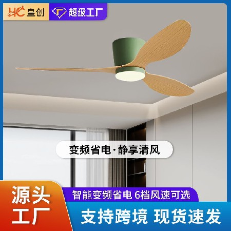 北歐吸頂風扇燈變頻智能客廳臥室吊扇燈一體商用餐廳靜音電風扇燈