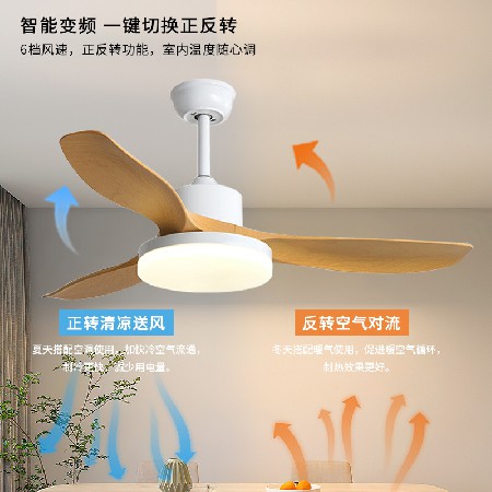 北歐木紋扇一體吊燈吊扇燈客廳餐廳臥室房間家用變頻智能風(fēng)扇燈