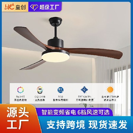 北歐大風(fēng)力客廳風(fēng)扇燈餐廳書房吊扇燈智能變頻遙控帶燈風(fēng)扇吊燈