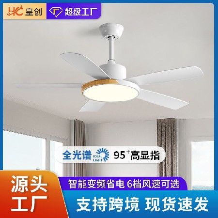 北歐靜音大風力吊扇燈變頻家用客廳餐廳燈電風扇臥室吸頂風扇燈