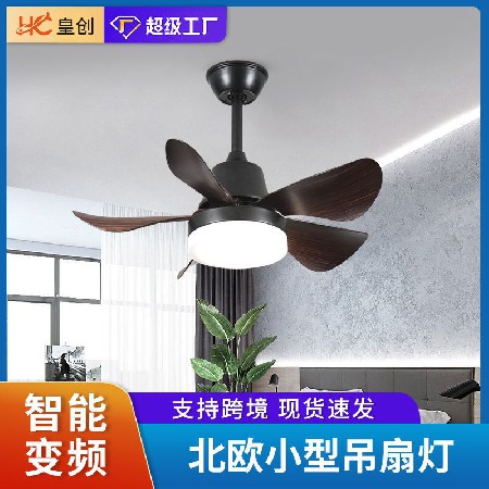 北歐變頻小風(fēng)扇燈26寸餐廳臥室過(guò)道支持米家靜音電扇燈家用吊扇燈