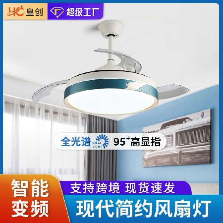 全光譜簡(jiǎn)約隱形吊扇燈變頻智能臥室客廳餐廳電扇燈家用吸頂風(fēng)扇燈