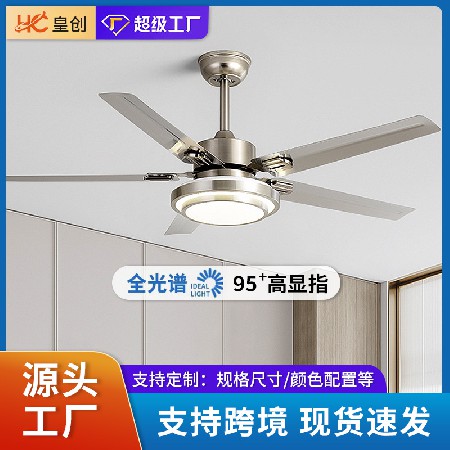 不銹鋼大風(fēng)力吊扇燈現(xiàn)貨靜音變頻客廳商用風(fēng)扇燈家用智能風(fēng)扇吊燈
