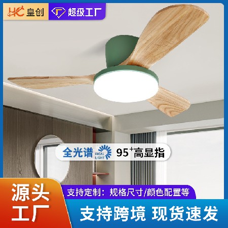 餐廳吸頂風(fēng)扇燈臥室一體簡約現(xiàn)代變頻電扇燈家用房間客廳電風(fēng)扇燈