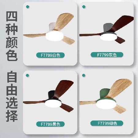 工廠直銷 吸頂風(fēng)扇燈實木北歐大燈盤風(fēng)扇LED餐廳客廳智能吊燈帶風(fēng)