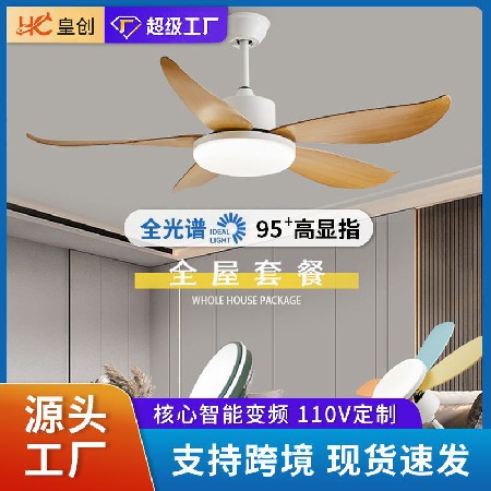爆款北歐遙控隱形風(fēng)扇燈 led智能變頻靜音臥室客廳餐廳臥室吊扇燈