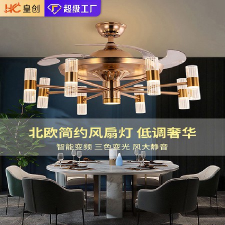 全屋智能金色魔豆隱形風(fēng)扇燈北歐水晶輕奢吊扇燈客廳餐廳一體燈具