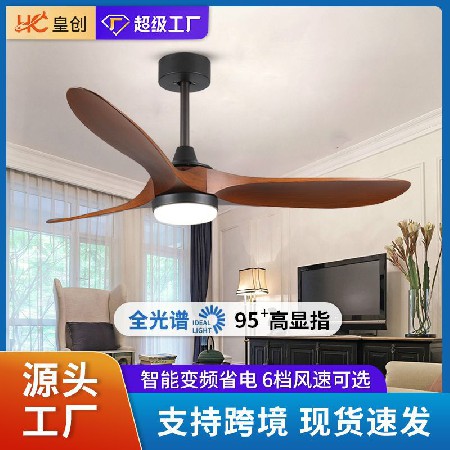 北歐風(fēng)扇燈變頻吊扇燈客廳臥室餐廳燈智能靜音中古風(fēng)胡桃木色吊扇