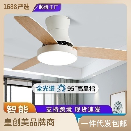現(xiàn)代木葉吸頂風扇燈 餐廳臥室客廳簡約吊扇燈智能語音吸頂電扇燈