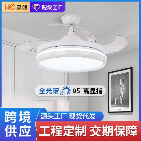 定制加工智能隱形風(fēng)扇燈家用變頻遙控風(fēng)扇燈42寸48寸吊扇中山工廠