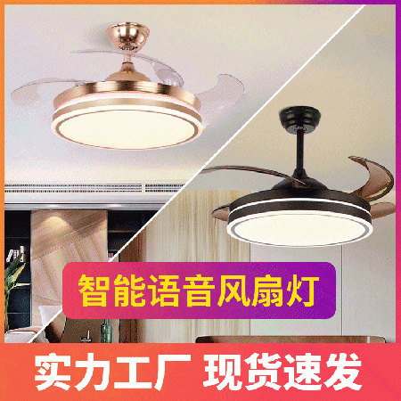 定制加工智能隱形風(fēng)扇燈家用變頻遙控風(fēng)扇燈42寸48寸吊扇中山工廠