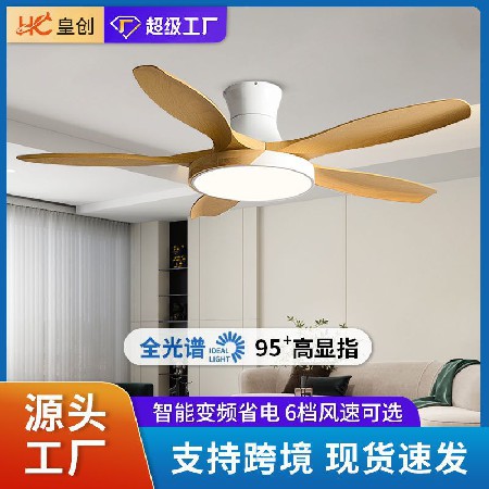 北歐變頻吸頂風(fēng)扇燈大風(fēng)力家用客廳餐廳吊扇燈靜音智能電扇燈工廠