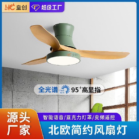 北歐吸頂風(fēng)扇燈大風(fēng)力吊扇燈客廳家用燈扇一體餐廳燈帶風(fēng)扇吊燈