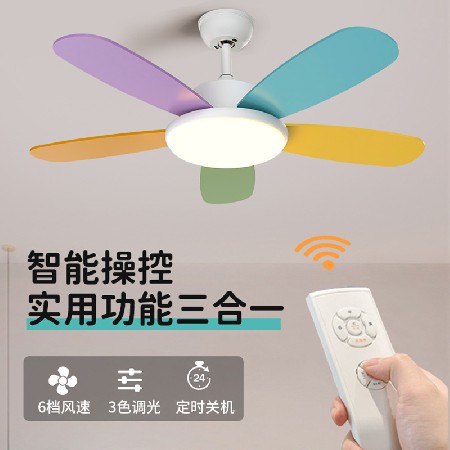 遙控智能電風扇燈支持米家兒童房彩色葉電扇燈家用臥室簡約吊扇燈