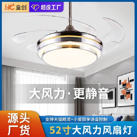 跨境專供風扇燈吊扇燈 52寸隱形風扇吊燈 智能變頻餐廳客廳風扇燈
