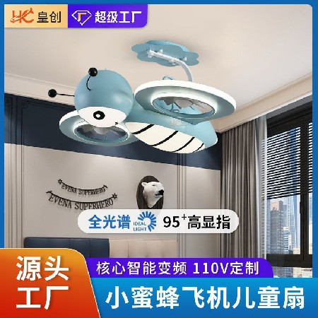 創(chuàng)意卡通兒童房風扇燈 全光譜飛機吊扇燈隱形靜音電扇臥室風扇燈