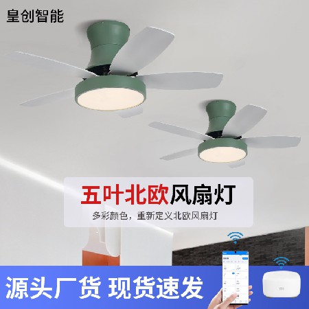 現(xiàn)代木葉風扇燈 客廳餐廳北歐吊扇燈帶LED燈智能遙控吸頂電扇燈