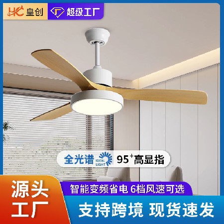 北歐LED吊扇燈餐廳風(fēng)扇燈智能變頻家用客廳臥室仿木紋風(fēng)扇吊燈