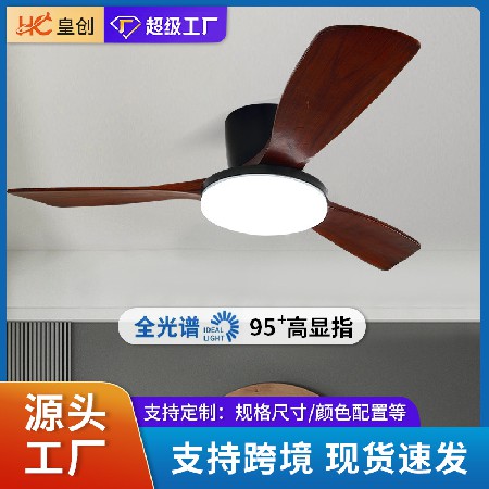 北歐實(shí)木吊扇燈 智能語(yǔ)音電扇燈變頻遙控餐廳客廳吸頂風(fēng)扇燈工廠