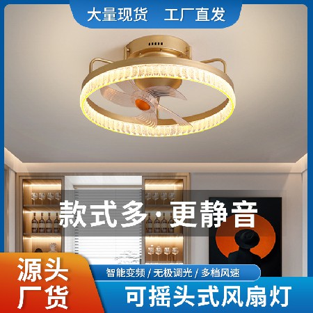 餐廳吸頂風(fēng)扇燈電燈風(fēng)扇一體 簡約現(xiàn)代變頻電扇燈 臥室搖頭風(fēng)扇燈
