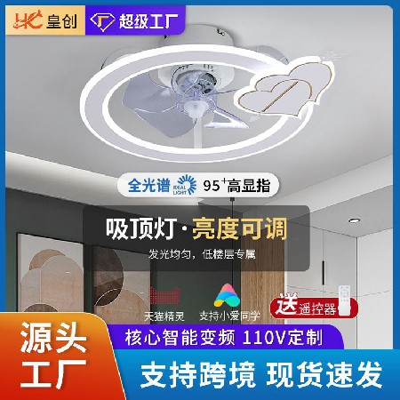 工廠批發(fā)北歐簡約創(chuàng)意led吸頂風(fēng)扇燈 客廳臥室電燈風(fēng)扇一體中山燈