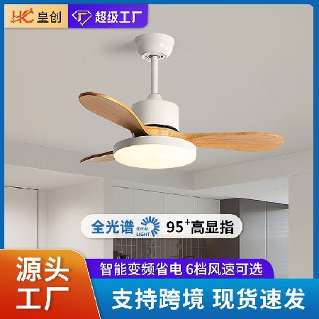 變頻家用小風(fēng)扇燈客廳臥室兒童房吊扇燈餐廳實(shí)木電風(fēng)扇燈中山工廠