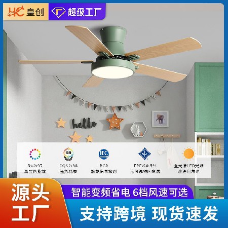 北歐風(fēng)扇燈餐廳客廳吊扇燈變頻智能大風(fēng)臥室家用靜音帶電風(fēng)扇吊燈
